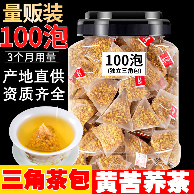 黄苦荞茶正品麦香型四川大凉山饭店火锅店餐厅专用独立三角泡荞麦,茶,代用/花草茶,淘宝优惠券,粉丝福利购,淘宝优惠卷