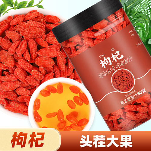 正品枸杞子宁夏特级罐装正宗大粒枸杞茶红苟杞构纪枸杞干泡水男肾