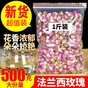 法国进口法兰西玫瑰500g正品粉玫瑰干花蕾泡茶养颜大马士革玫瑰花