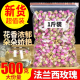法国进口法兰西玫瑰500g正品 粉玫瑰干花蕾泡茶养颜大马士革玫瑰花
