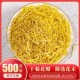 精选金丝皇菊花瓣散装 500g特级大朵金丝皇菊一杯一朵金丝黄菊花沫