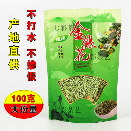 手工挑选散装山东产地直销