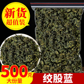 绞股蓝500g正品 绞股兰另售野生七叶参特级平利龙须新茶茶叶中药材