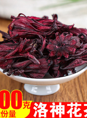 正品云南整朵洛神花茶玫瑰茄干特级500g包邮新鲜洛神茶花果草茶叶