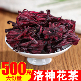正品云南整朵洛神花茶玫瑰茄干特级500g包邮新鲜洛神茶花果草茶叶
