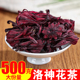 新鲜洛神茶花果草茶叶 包邮 正品 云南整朵洛神花茶玫瑰茄干特级500g