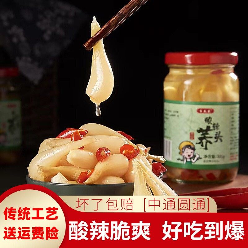 广西特产酸辣茭头酸老坛腌制藠头乔头五彩泡七彩灯笼椒大蒜下饭菜