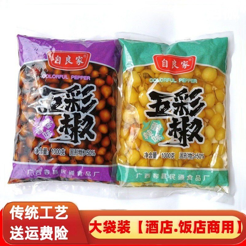 广西五彩泡椒七彩泡椒灯笼椒商用辣椒农家自腌制剁椒酱开胃下饭菜,水产肉类/新鲜蔬果/熟食,腌制/榨菜/泡菜,淘宝优惠券,粉丝福利购,淘宝优惠卷