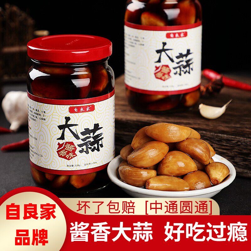 广西酱香蒜头农家特产大蒜酱菜醋糖腌蒜泡蒜五彩泡七彩灯笼椒荞头