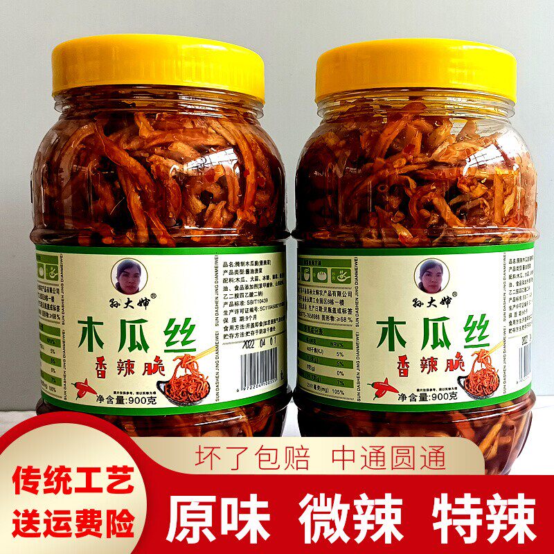 孙大婶木瓜丝香辣木瓜丝干条酱菜木瓜脆丁咸菜开胃榨菜微辣下饭菜
