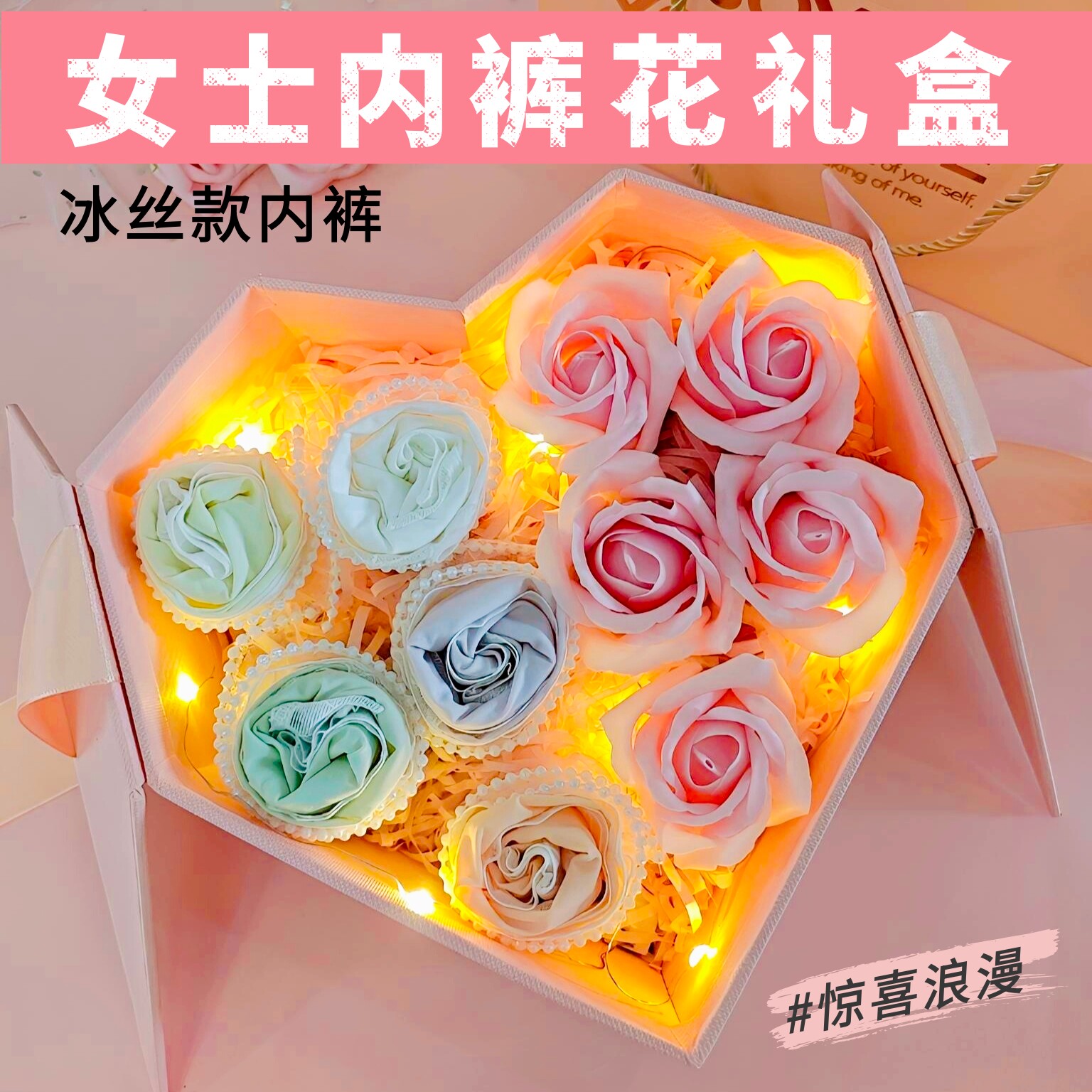 生日礼物女生闺蜜惊喜实用小众高级感520送女朋友老婆内裤花礼盒