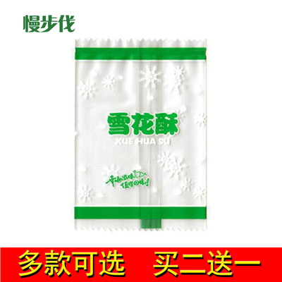 雪花酥包装袋慢步伐家用烘焙