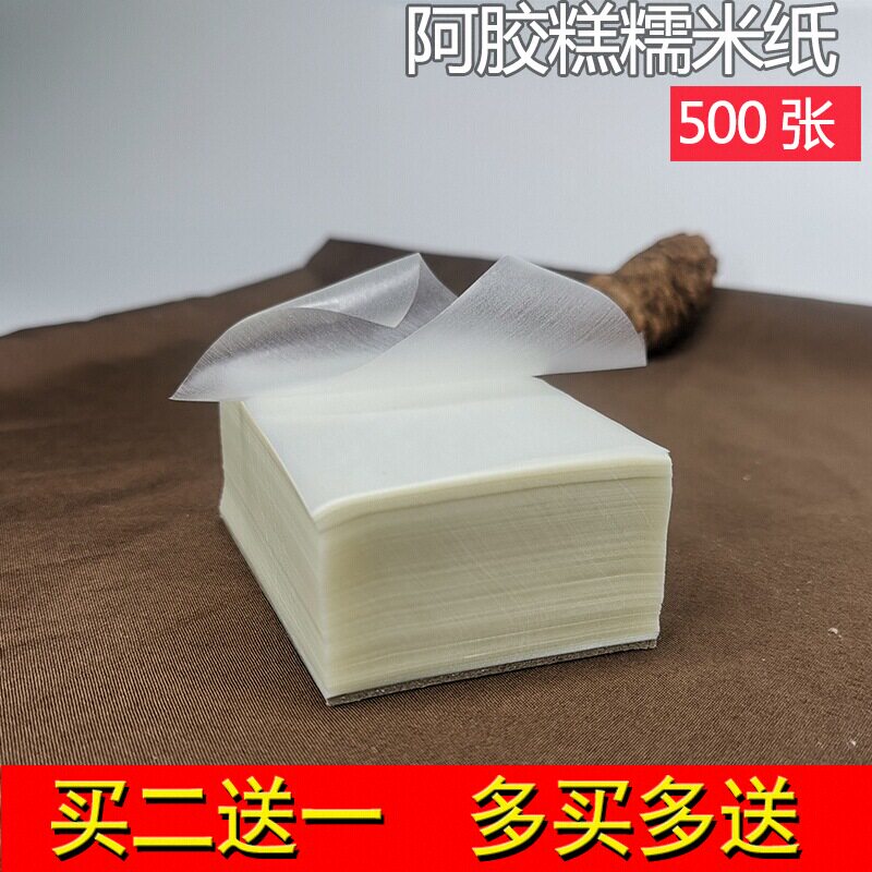 能吃的可食用糯米纸糖纸阿胶糕冰糖葫芦牛轧糖专用吃药包装纸大张