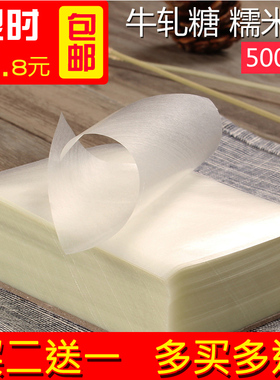 冰糖葫芦阿胶糕专用蛋糕手绘可食用吃药糯米纸包药神器能吃的纸糖