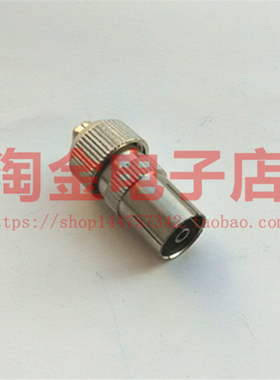 全金属有线电视插头 RF头 9.5母插头 竹节头 电视天线接头 TV母头
