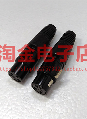 黑色卡龙头三芯平衡头 音频卡侬母插头 调音台音响3芯卡龙母头