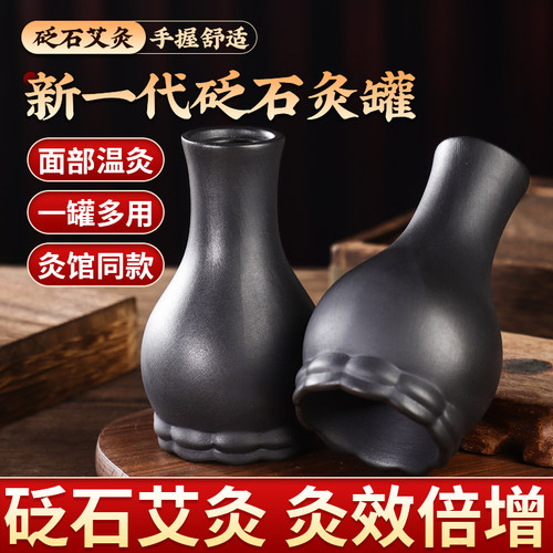 砭石艾灸罐美容院中医院专用同款