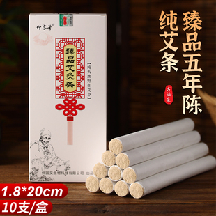 五年陈艾条南阳纯手工艾条纯艾绒艾草长艾叶条艾灸棒熏灸家用 正品