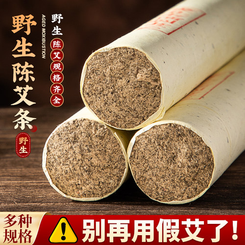 三年艾正品纯艾草绒保真