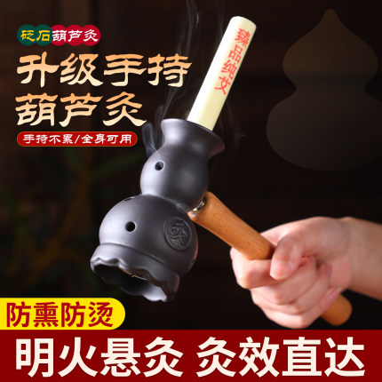 砭石手持艾灸器葫芦灸家用艾灸仪艾灸罐盒按摩器随身灸家用便携式