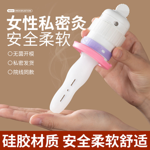 私密艾灸家用硅胶导管会阴灸女性暖宫产后妇科宫寒熏灸全镂空器具