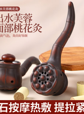 砭石面部桃花灸艾灸罐温灸刮痧罐