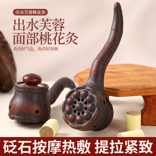 砭石面部桃花灸艾灸罐温灸刮痧罐