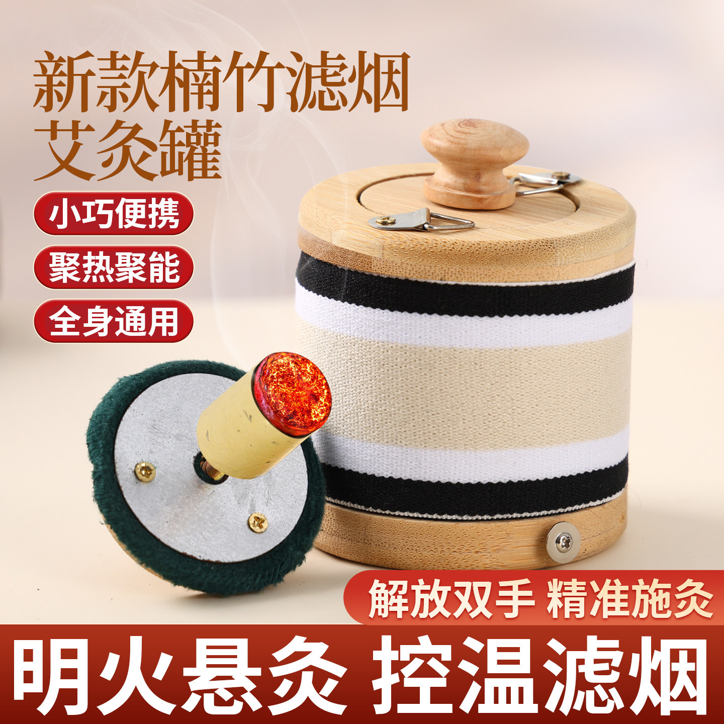 新升级楠竹无烟艾灸盒全身通用