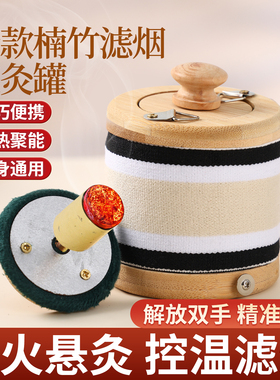 新升级楠竹无烟艾灸盒全身通用