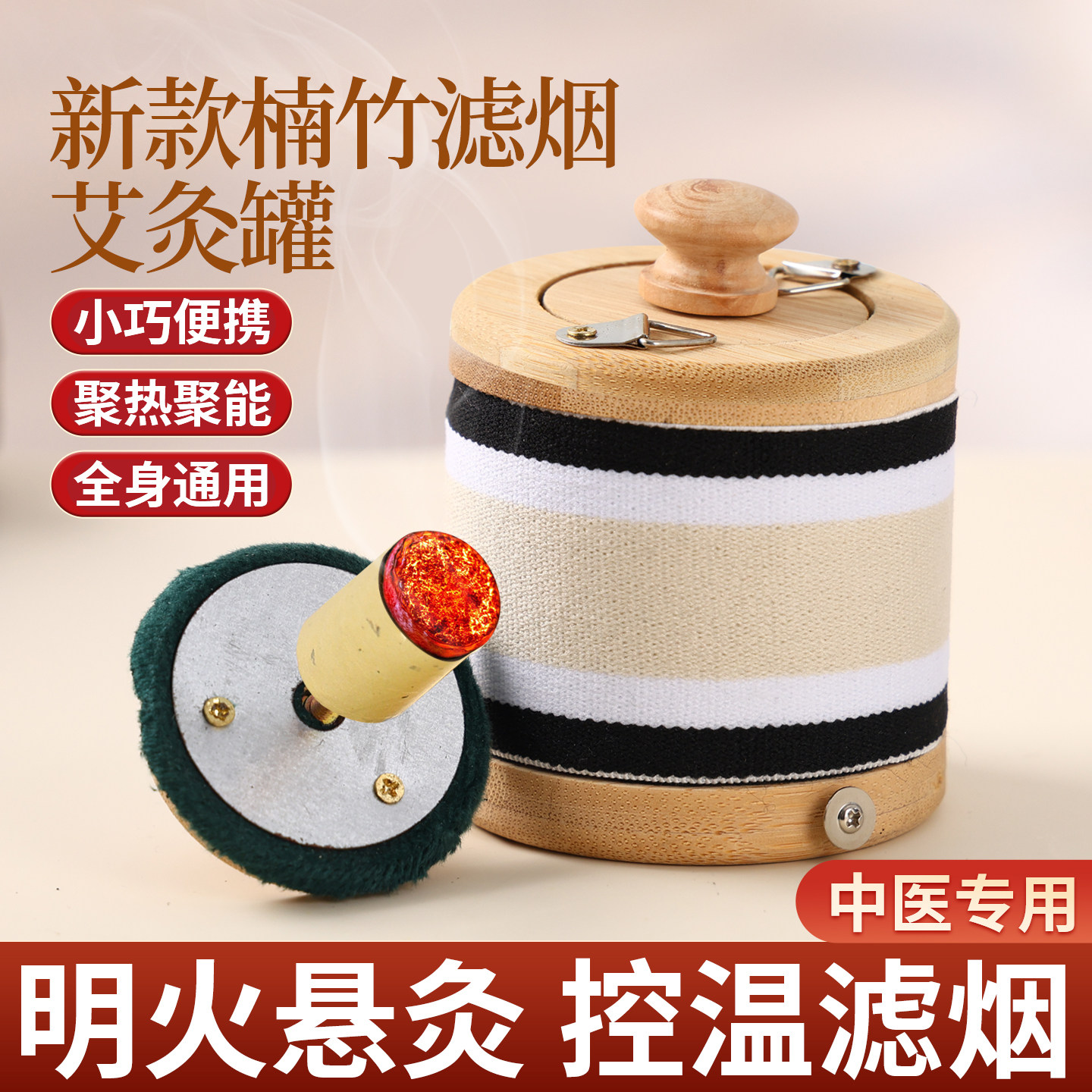 新升级楠竹无烟艾灸盒全身通用