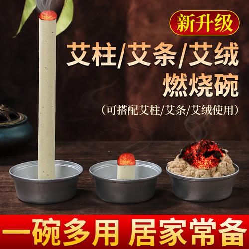【不锈钢】艾灸托盘家用熏香接灰