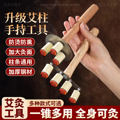 艾灸工具大全艾柱固定器方便快捷