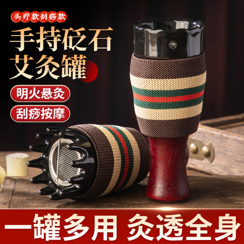 三伏天艾灸专用工具按摩刮痧罐
