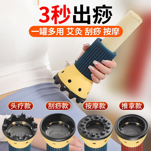 升级款控温艾灸筒按摩推拿头疗