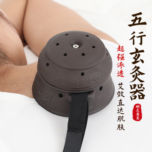 紫砂艾灸盒调理宫寒小儿推拿专用