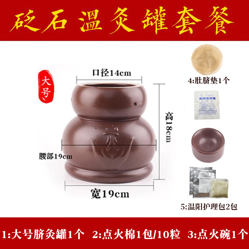 泗水砭石温灸罐脐灸器具工具鲍菇灸温阳罐暖宫美容院脐疗备孕灸罐