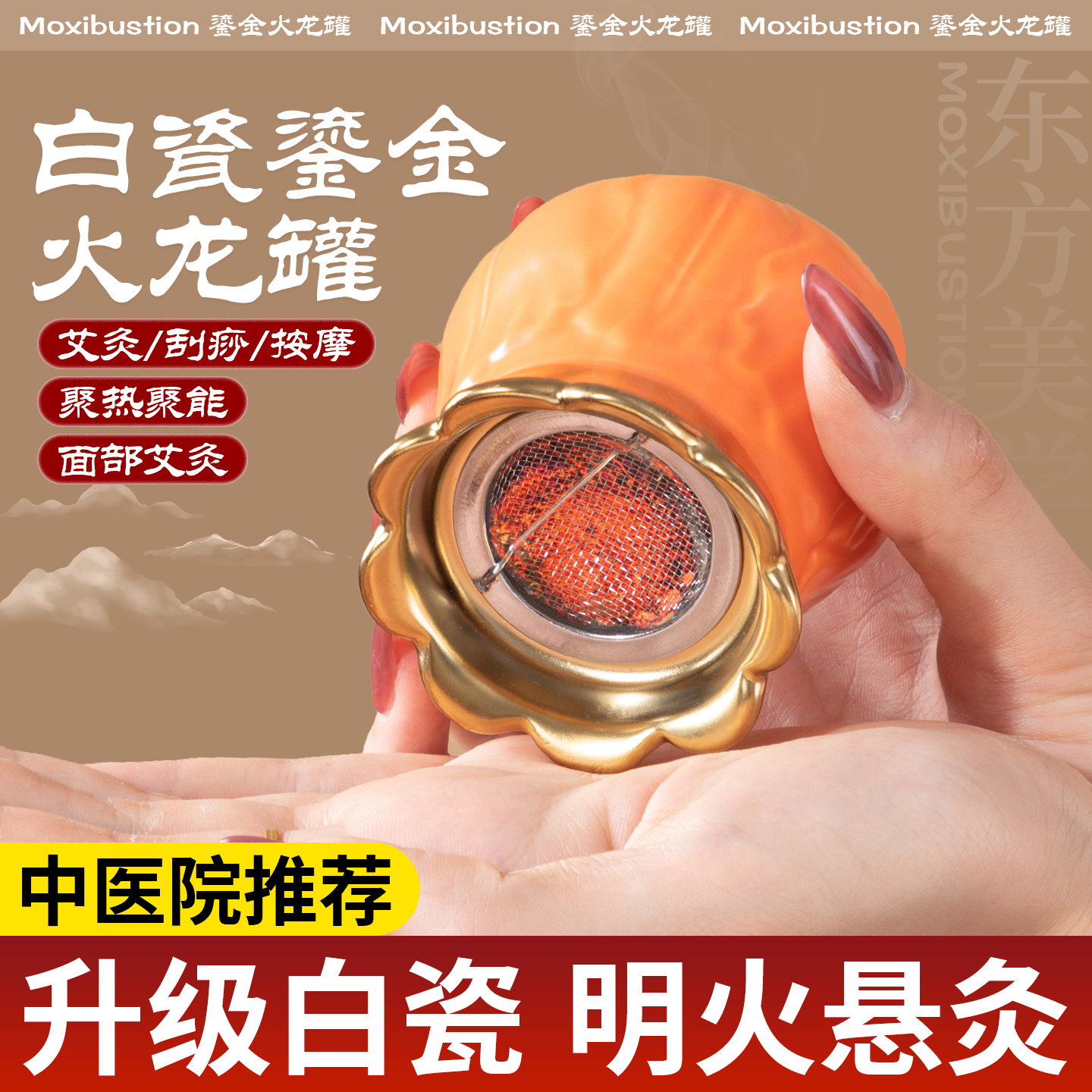 火龙罐中医美容院专用同款罐