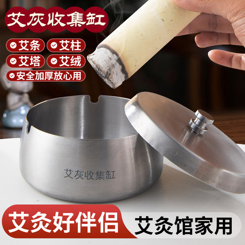 艾灸接灰工具加厚大号不锈钢艾灰手收集桶家用艾条艾柱清灰灭火盘