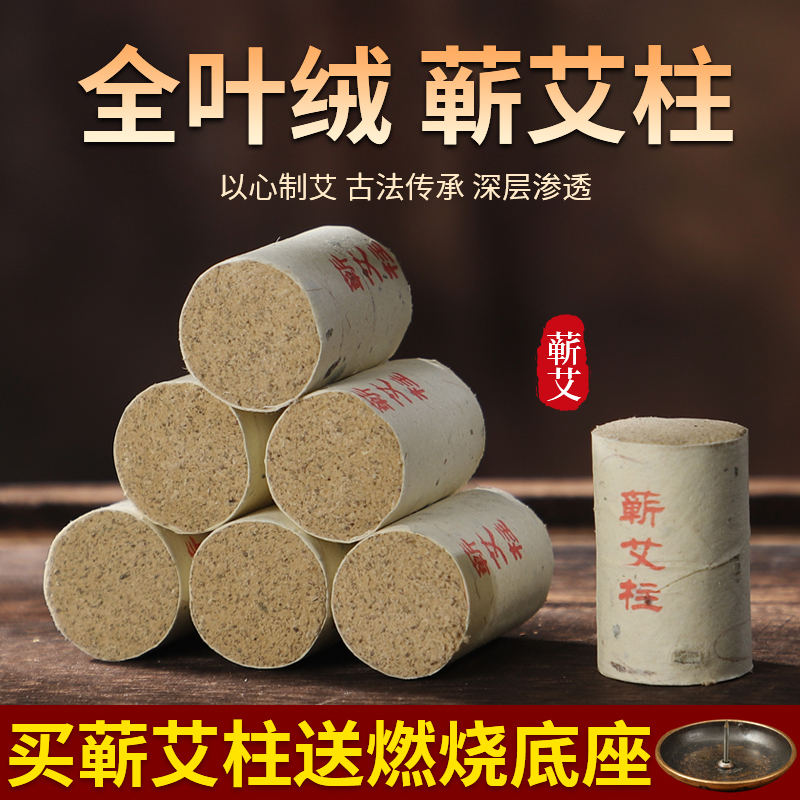 纯叶绒蕲春艾草叶正品艾条艾柱通用无烟艾灸盒随身灸家用熏灸器具