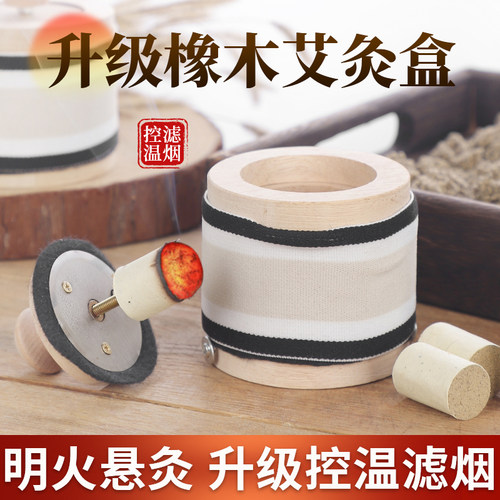 无烟艾灸盒家用随身灸全身通用