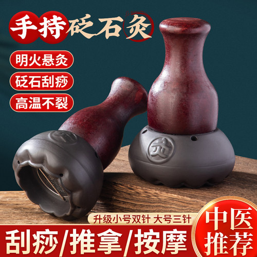 火龙罐手持家用艾灸刮痧一体杯中医专用罐按摩刮痧艾灸罐脐灸器具