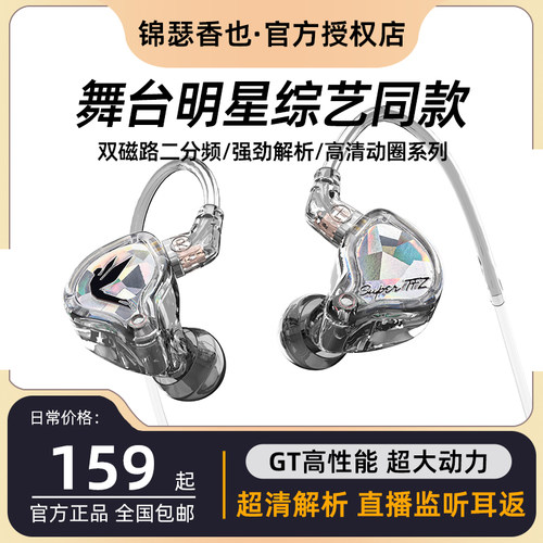 锦瑟香也入耳式有线监听耳机