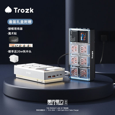 trozk6插位过载保护送男友礼物