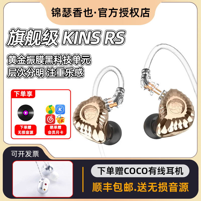 锦瑟香也TFZ KING RS HIFI耳返舞台演出专业歌手监听耳机