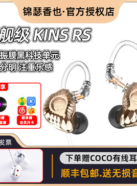 锦瑟香也TFZ KING RS HIFI耳返舞台演出专业歌手监听耳机