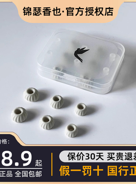 锦瑟香也 TFZ/SUPERTFZ 入耳式耳帽泄压耳塞硅胶套降噪耳机套