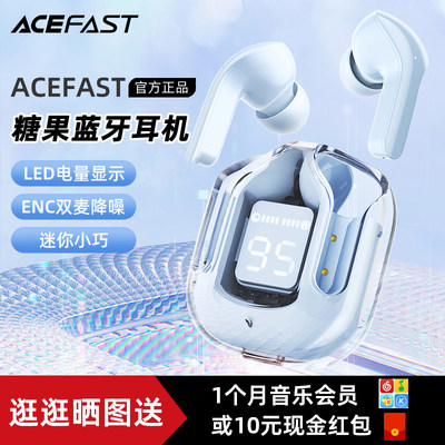 ACEFAST真无线耳机5.0IPX4入耳式