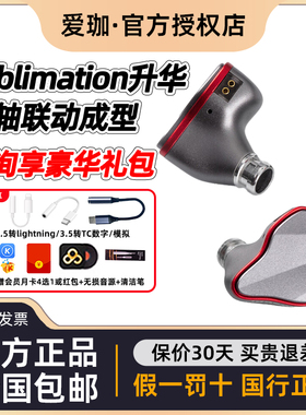爱珈 sublimation升华 高保真有线专业发烧级入耳式HIFI耳机