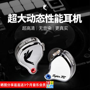 耳机专业耳返 KING耳机有线舞台HIFI入耳式 FORCE 锦瑟香也TFZ