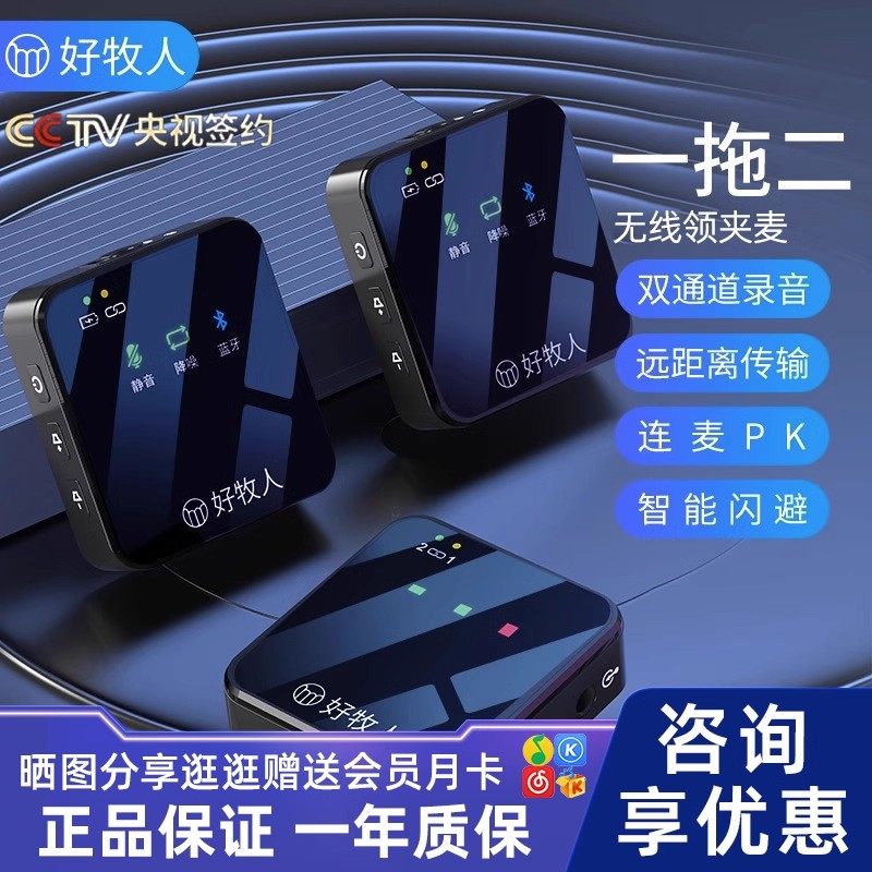好牧人King无线麦克风领夹式收音麦器小蜜蜂蓝牙直播抖音手机相机